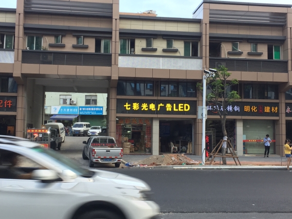 外露发光字